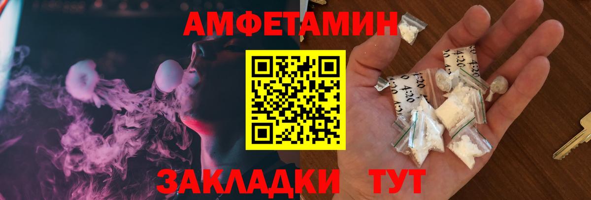 АМФ Розовый  Amphetamine  Amphetamine  Дюртюли  Вход с VPN 