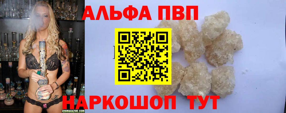 Alpha PVP крисы CK Дюртюли