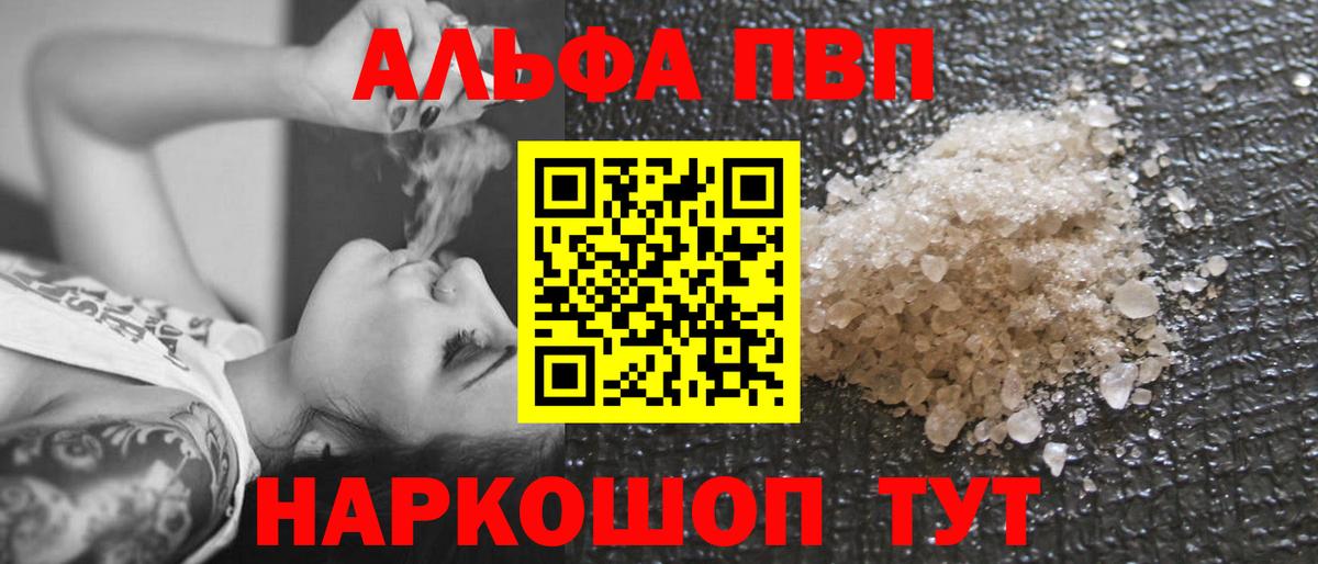 продажа наркотиков  Альфа ПВП мука  Дюртюли  А ПВП крисы CK  Вход с VPN  A-PVP СК КРИС 