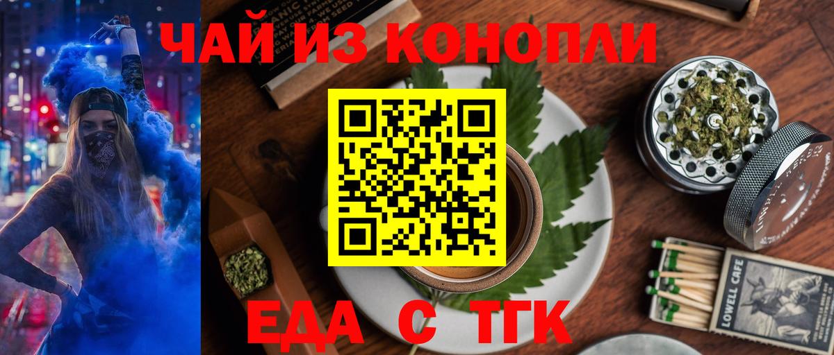 Дюртюли  Печенье с ТГК марихуана  Вход с VPN 