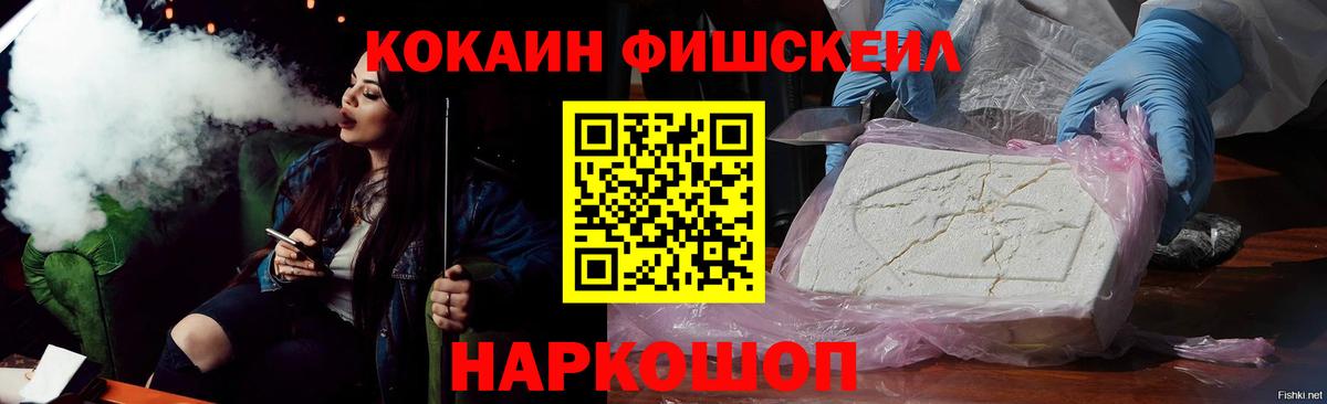 Дюртюли  купить наркотик  Вход с VPN  COCAIN Эквадор  КОКАИН FishScale 
