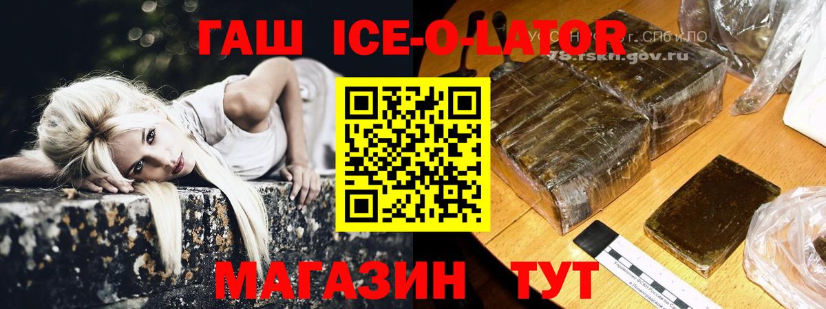 купить наркотик  ГАШ ice o lator  ГАШ hashish  Вход с VPN  Дюртюли 