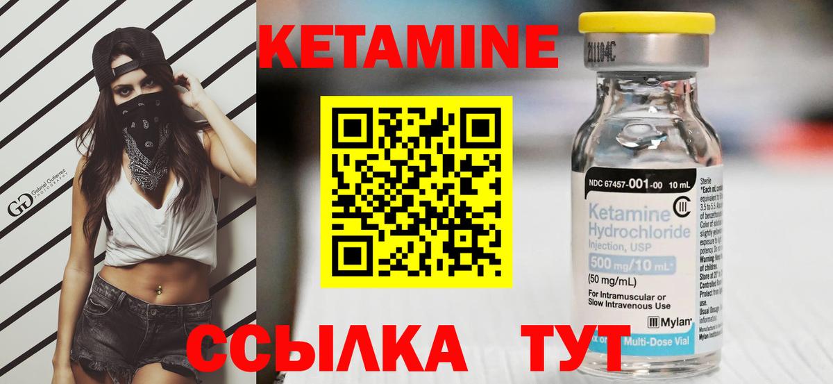 Кетамин VHQ Дюртюли