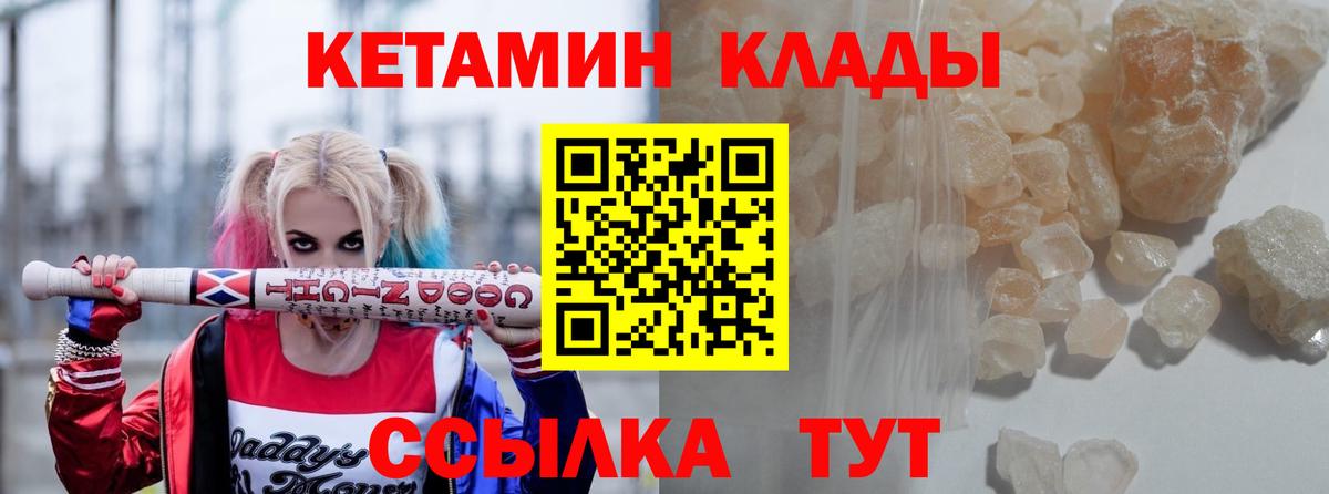Кетамин VHQ  Вход с VPN  КЕТАМИН VHQ  Дюртюли 