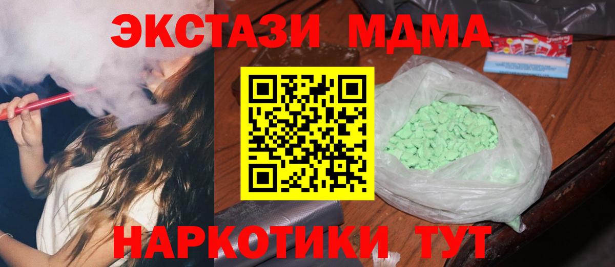 MDMA  MDMA VHQ  Вход с VPN  Дюртюли 