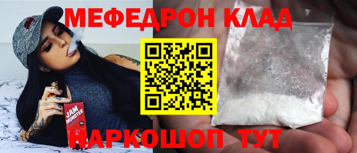 Меф VHQ  Меф мяу мяу  Меф  Вход с VPN  omg ссылка  Дюртюли 