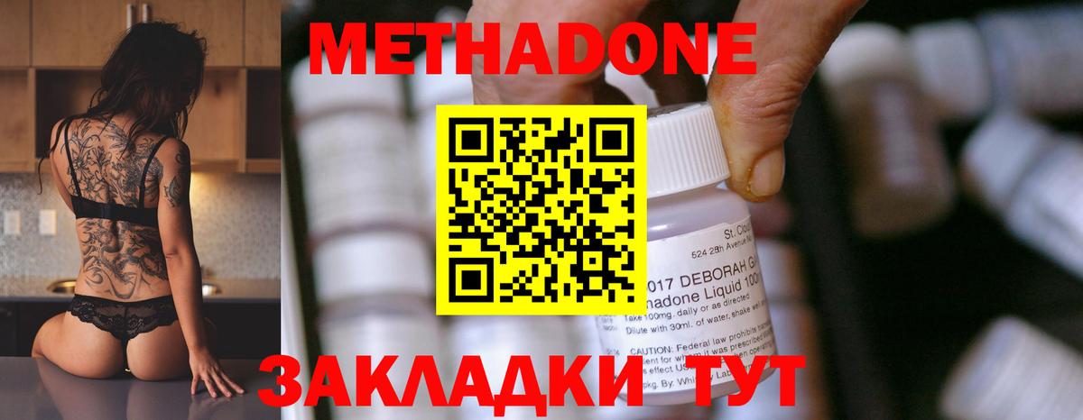 Дюртюли  МЕТАДОН мёд  Вход с VPN 