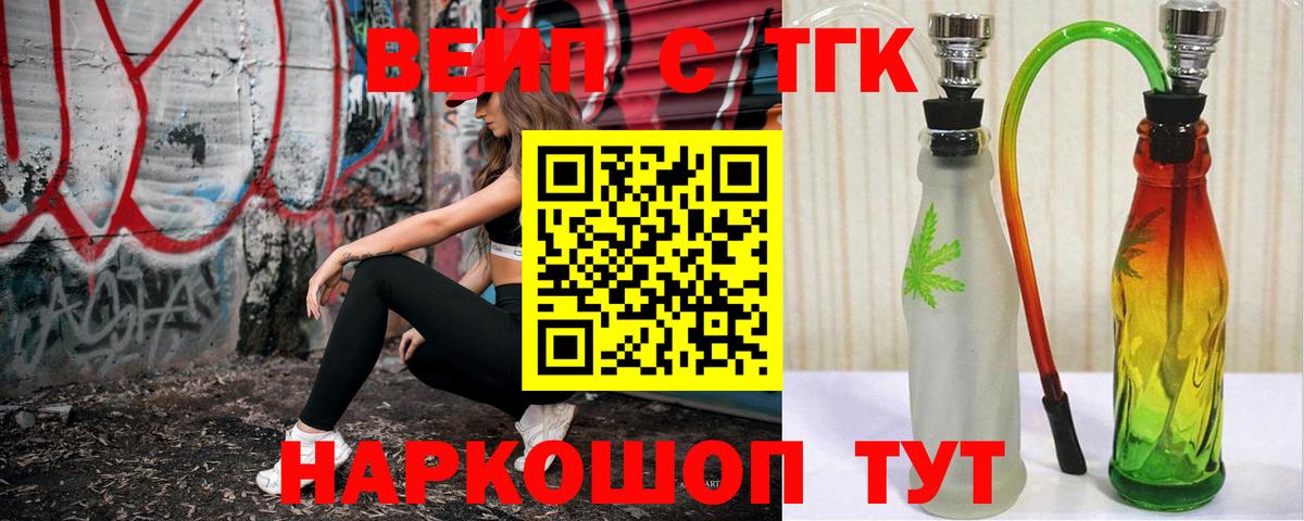 ТГК гашишное масло  Дистиллят ТГК жижа  Дюртюли  Вход с VPN 