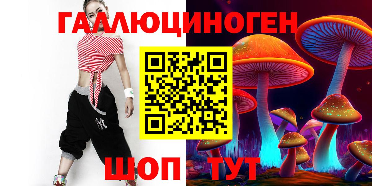 Галлюциногенные грибы ЛСД Дюртюли